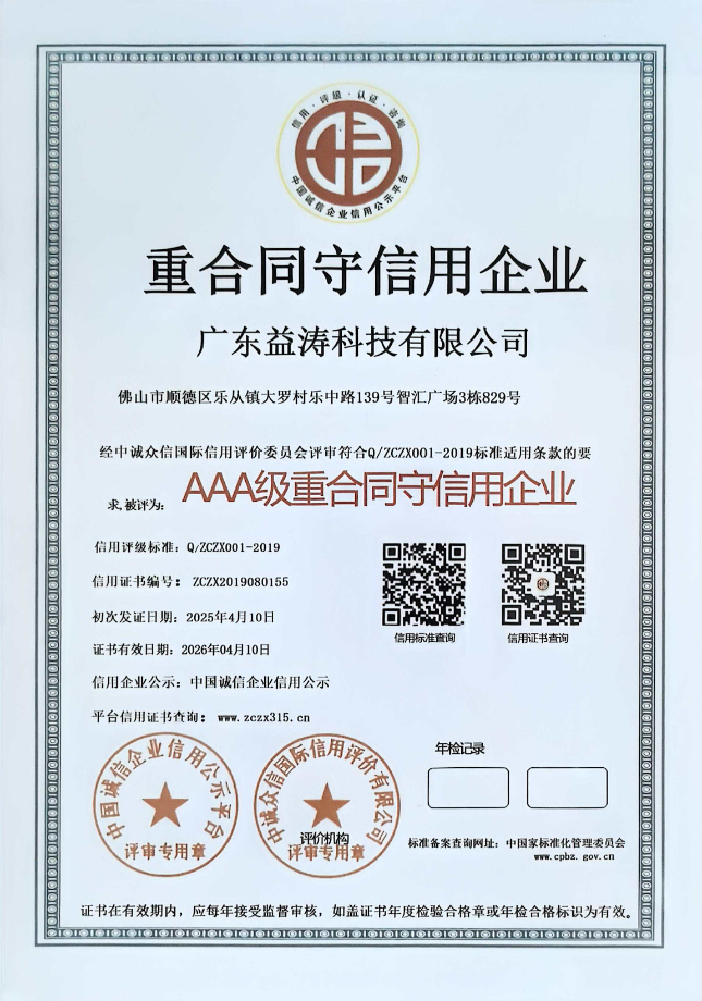 赤坎荣誉证书