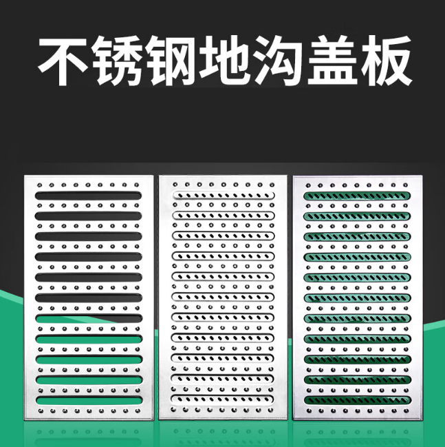 赤坎不锈钢沟盖板展示